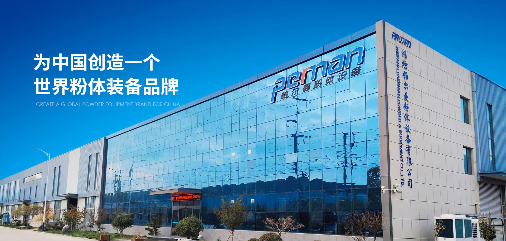 精益制造  細節完美